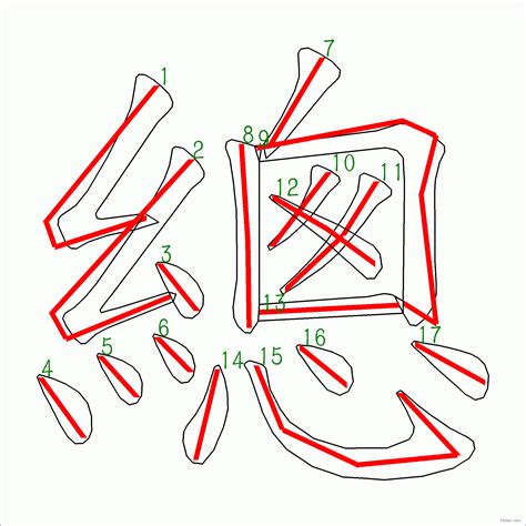 24筆畫的字|總筆畫為24畫的國字一覽,字典檢索到985個24畫的字